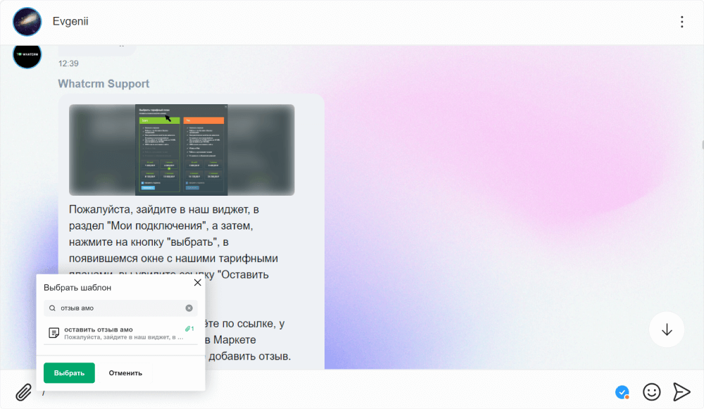 Свойства - изображение 3